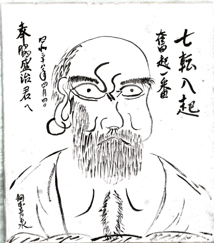 16.七転び八起き