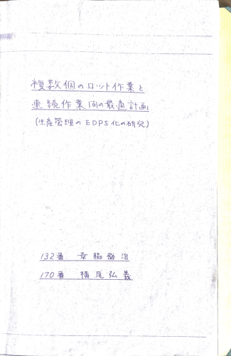 19.卒論表紙