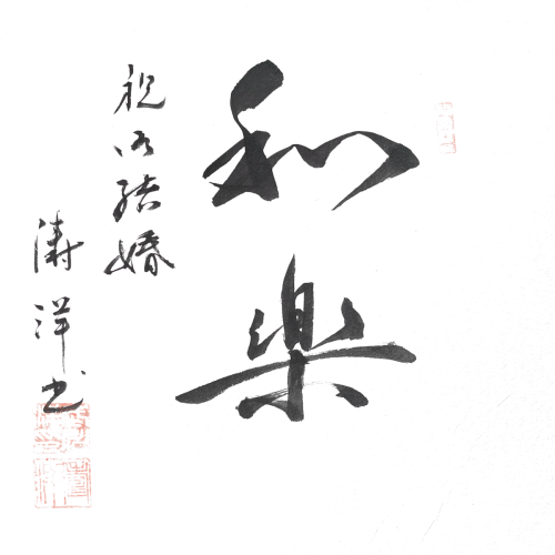 22.迫撃第７大隊【和楽】